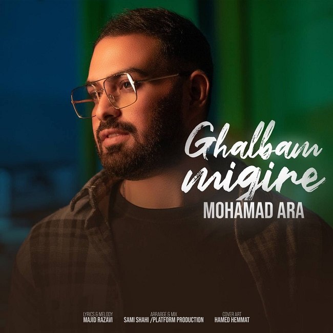 دانلود آهنگ قلبم میگیره